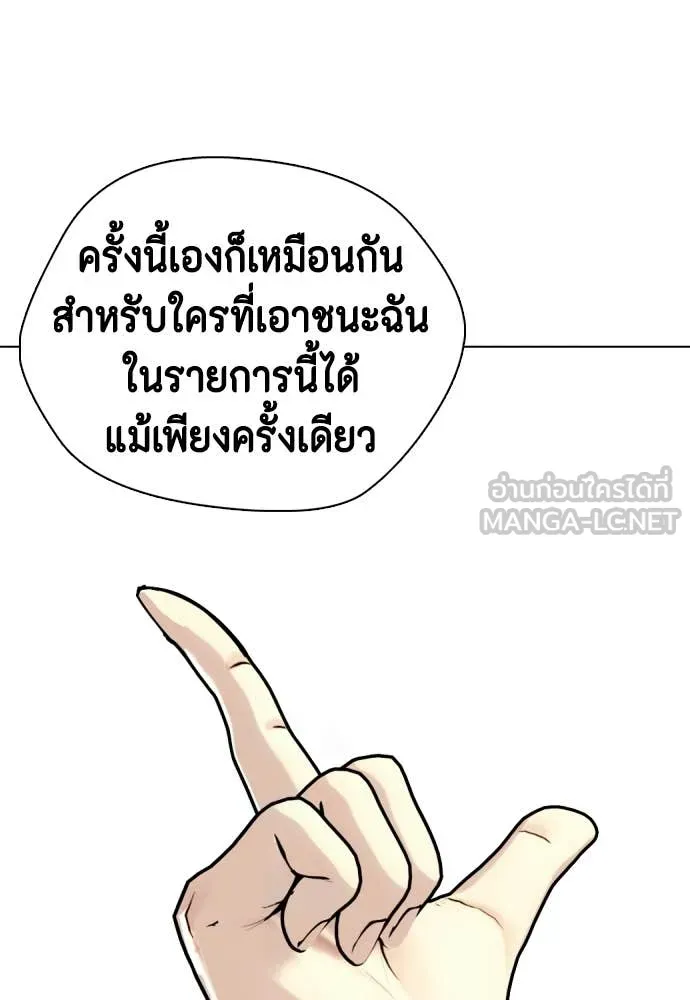 เลวฟาดเลว ตอนที่ 162 รูปที่ 166