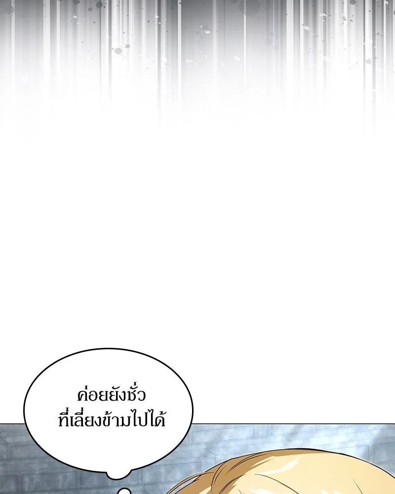 กำราบรักร้ายนายจอมพยศ ตอนที่ 26 รูปที่ 149