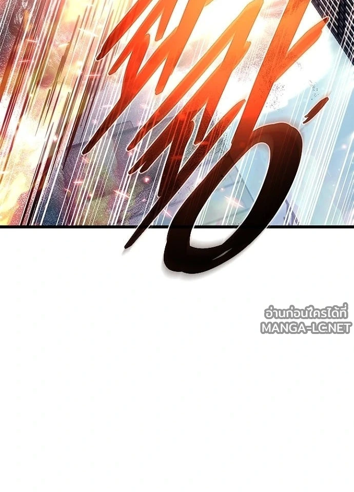 Villain to kill ตอนที่ 242 รูปที่ 108
