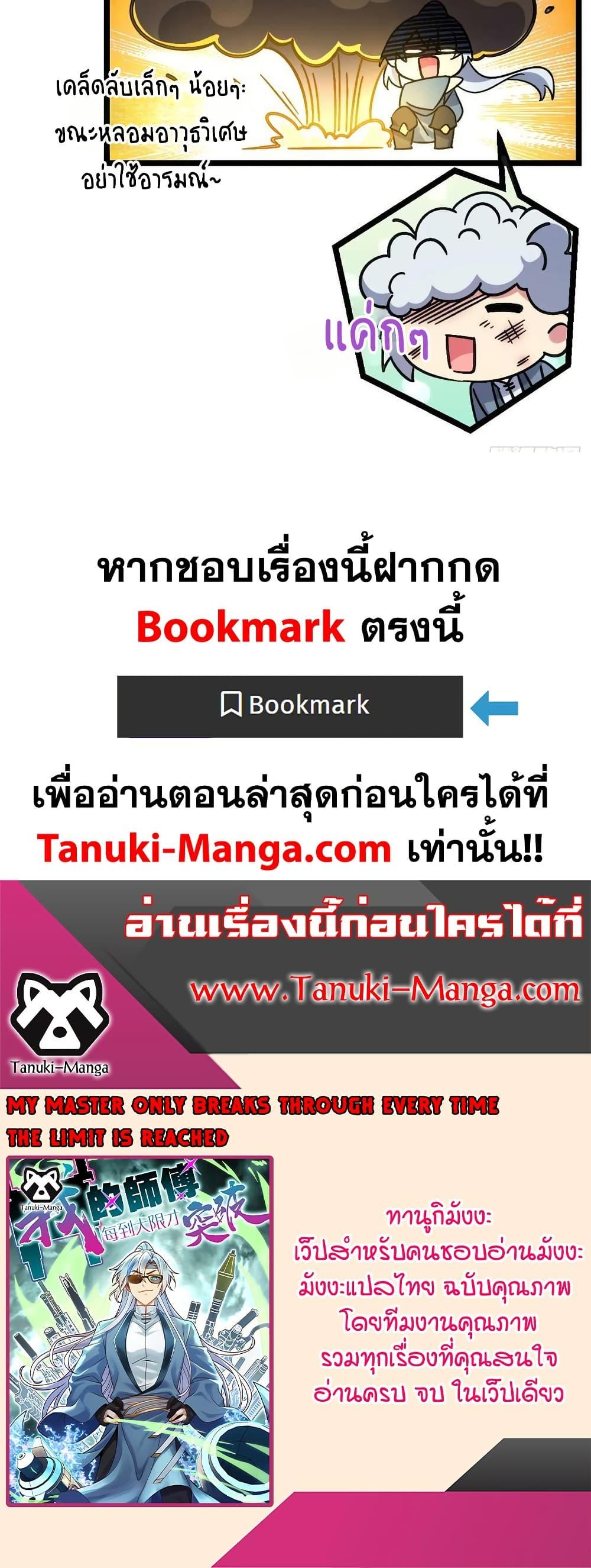 Manga-lc-com อ่านมังงะ อ่านการ์ตูน ออนไลน์ ฟรี My Master Only Breaks Through Every Time the Limit Is Reached ตอนที่ 1 2 3 4 5 6 7 8 9 10 11 12 13 14 ฟรี ไม่มีโฆษณา Manga-lc - อ่าน มังงะ อ่าน การ์ตูน ออนไลน์ อ่านมังงะ ฟรี