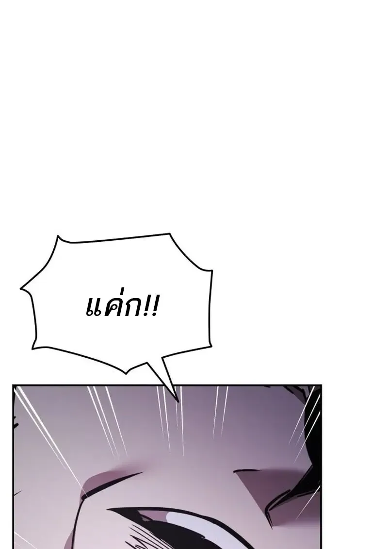Subscribed To The Transcendental Channels แค_กดส_บตะไคร_ ก_ได_พล_งมาเฉยเลย ตอนที่ ตอนที่ 86 รูปที่ 105