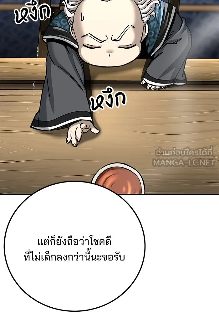 คุณปู่จอมยุทธกับหลานสาวสุดแกร่ง ตอนที่ 35 รูปที่ 132