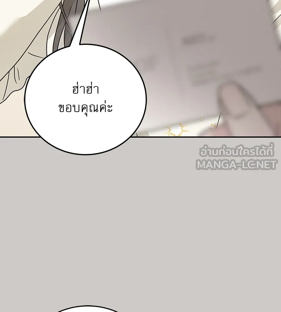 รักหลอกหยอกแฟนเก่า ตอนที่ 18 รูปที่ 105