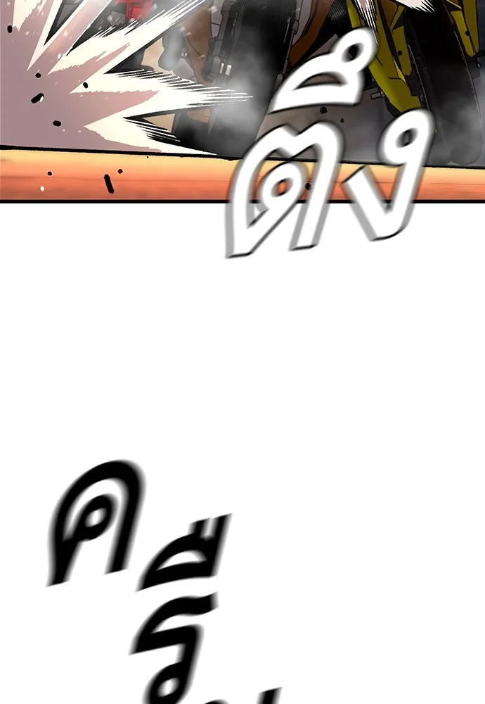 King Game ตอนที่ 60 หัวหน้าพันธมิตรแทจอน รูปที่ 98