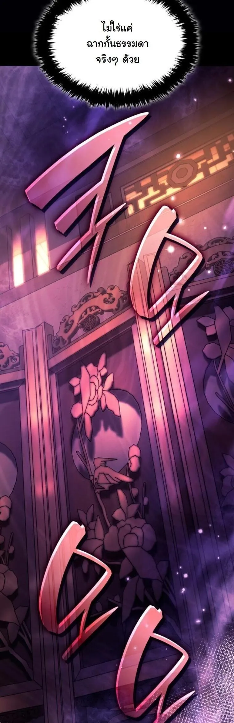 Rebirth of the Divine Demon การหวนค_นของมารสวรรค_ผ_พ_ช_ตใต_หล_า ตอนที่ ตอนที่ 20 รูปที่ 68