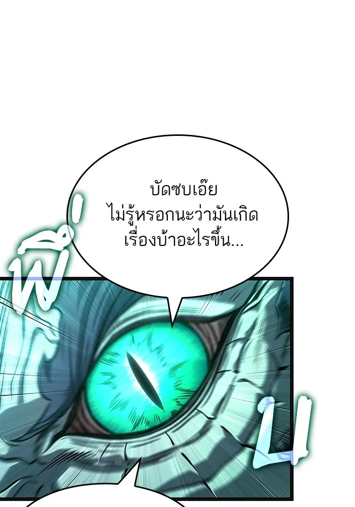 หลังวันสิ้นโลก ตอนที่ 224 รูปที่ 104