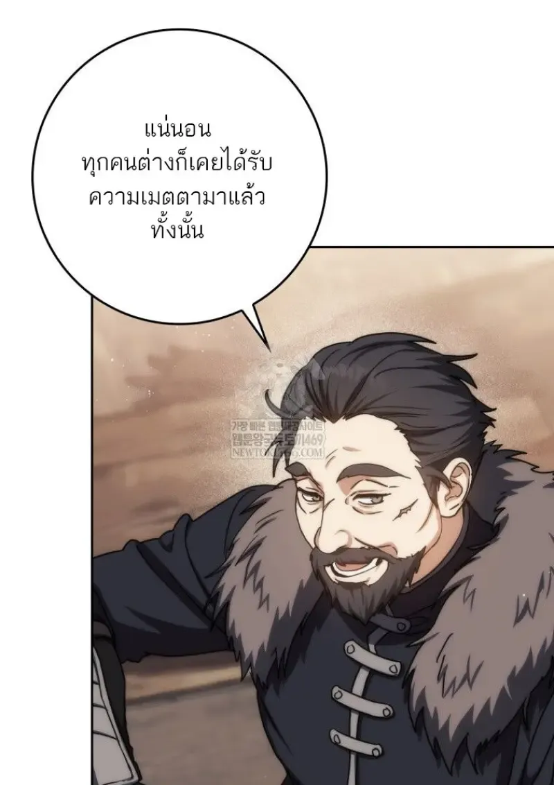 The Reincarnated Assassin Is a Swordmaster ตอนที่ ตอนที่ 78 รูปที่ 63