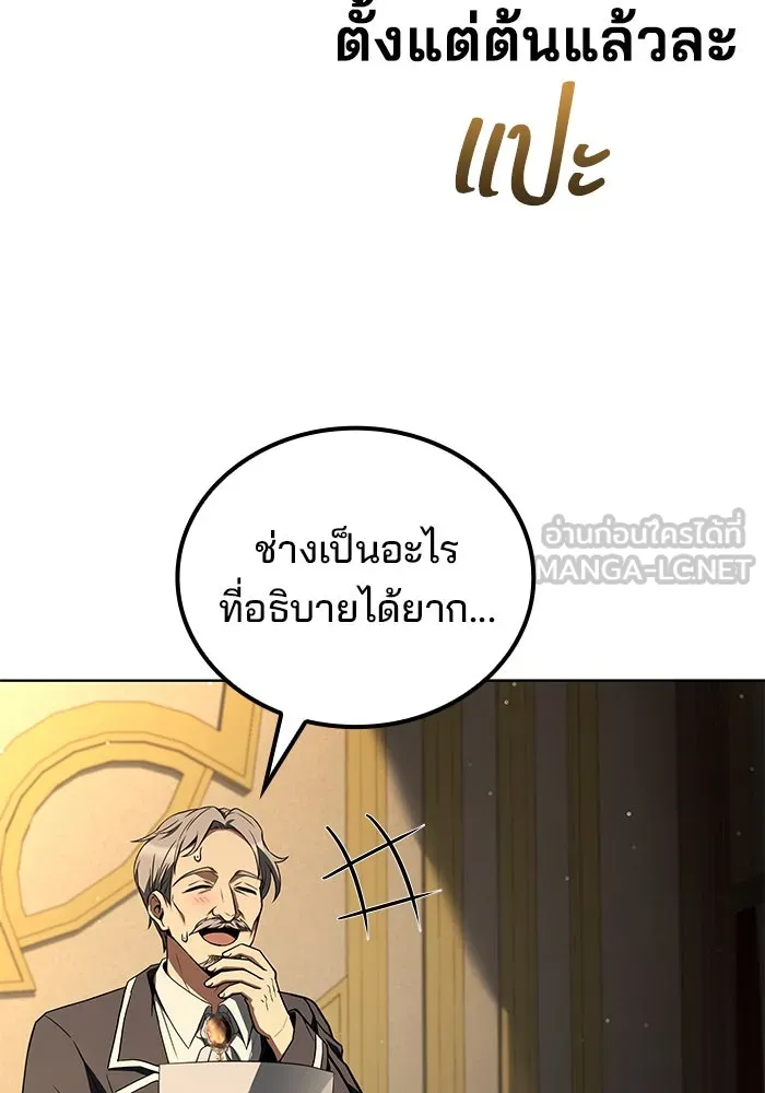 ครัวจอมเวท ตอนที่ 90 รูปที่ 54