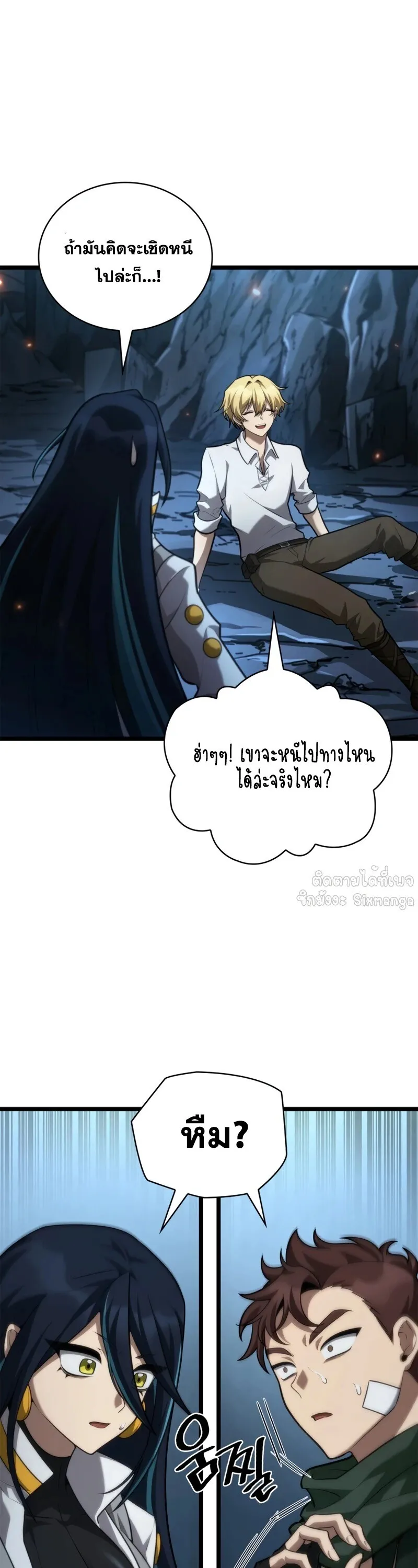 Infinite Mage จอมเวทไร_ข_ดจำก_ด ตอนที่ ตอนที่ 160 รูปที่ 23