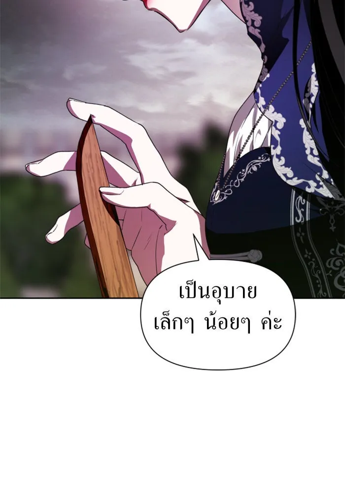 ชิงชีวิตพลิกลิขิตชะตา ตอนที่ 53. เงื่อนไขดูไม่พอดีกัน(2) รูปที่ 53