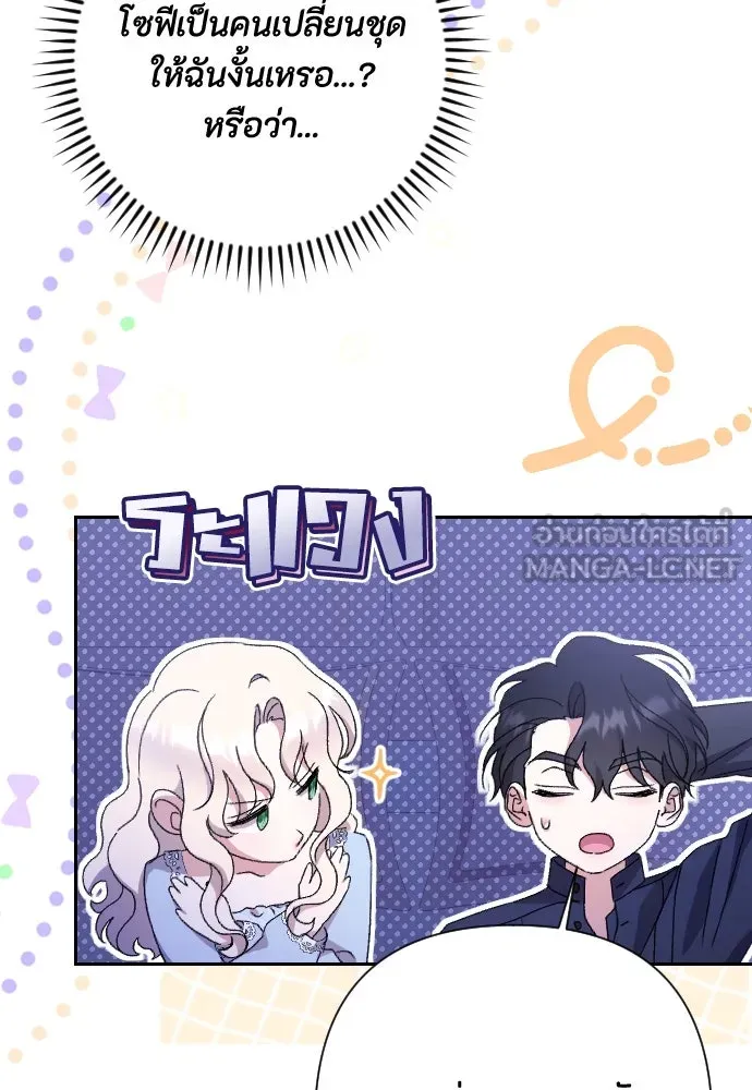 แด่ใจที่ไร้รัก ตอนที่ 49 รูปที่ 78