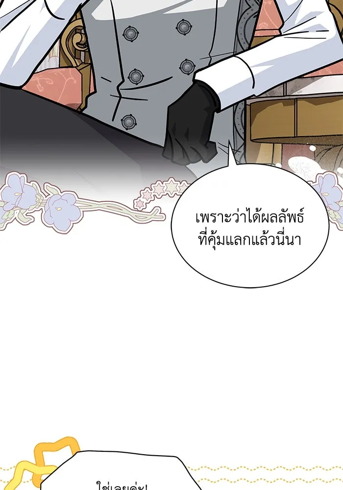แมวน้อยในรังหมาป่า ตอนที่ 65 รูปที่ 53