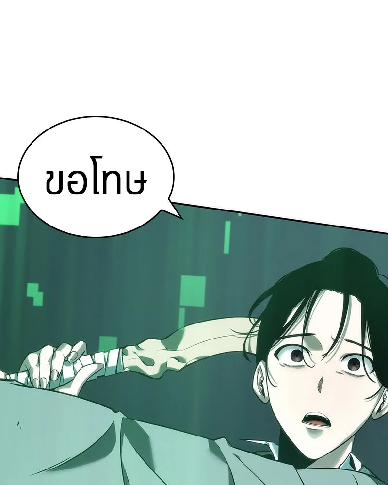 Omniscient Reader อ่านชะตาวันสิ้นโลก ตอนที่ 8 การป้องกันฉุกเฉิน (2) รูปที่ 8