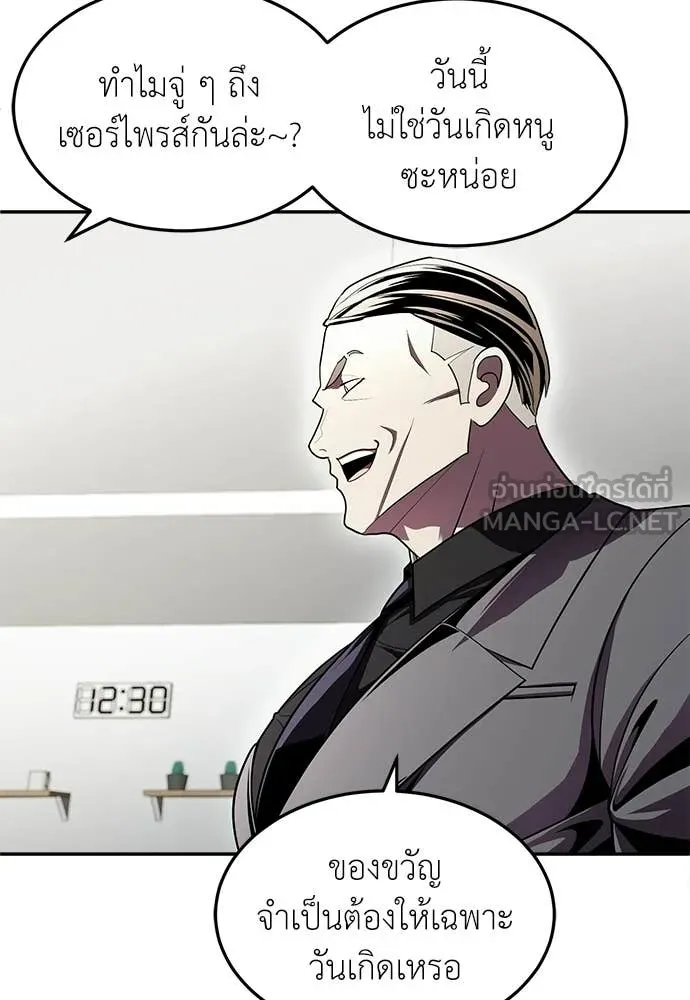 สนามเด็กล่า ตอนที่ 78 รูปที่ 177