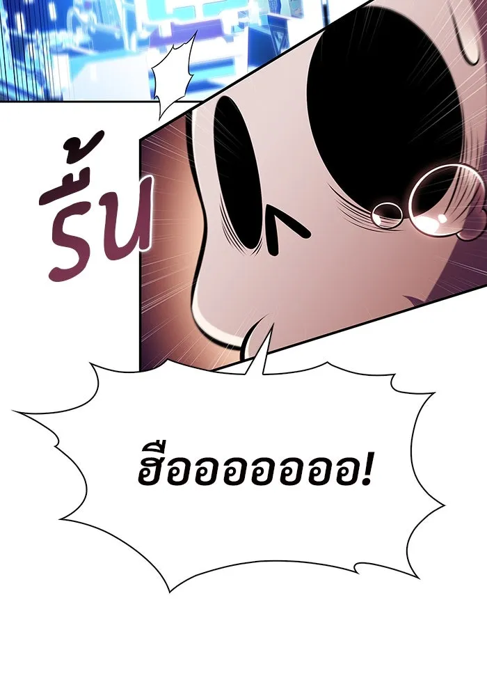 ผู้เล่นหน้าใหม่เลเวลแมกซ์ ตอนที่ 191 การต่อสู้ของคนตาย (1) รูปที่ 134