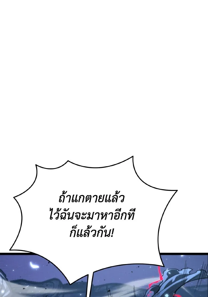 การแข่งขันของผู้เกิดใหม่ ตอนที่ 71 รูปที่ 19