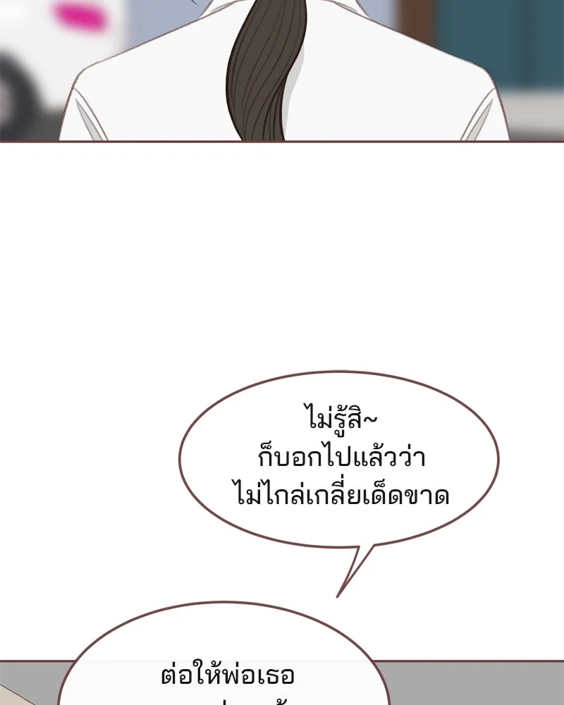เพียงลมหนาว ตอนที่ 28 รูปที่ 59