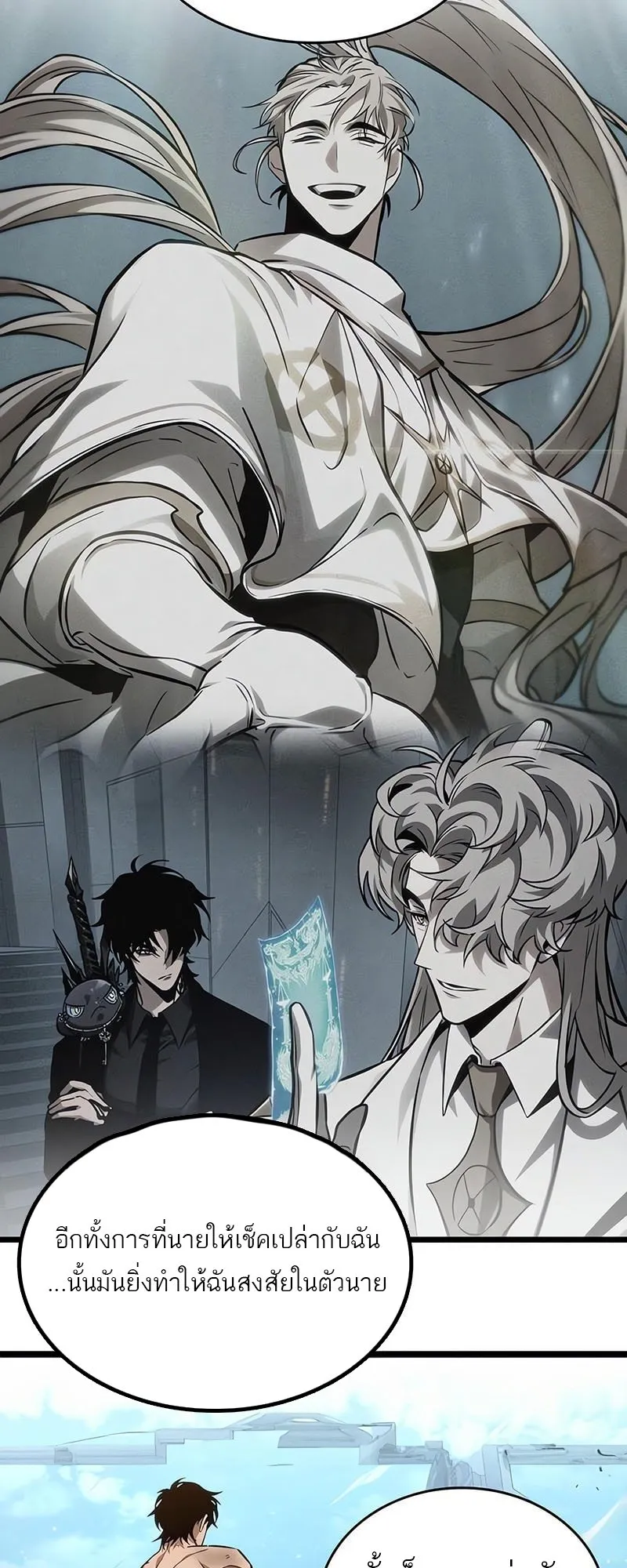The World After the end โลกหล_งการล_มสลาย ตอนที่ ตอนที่ 182 รูปที่ 22