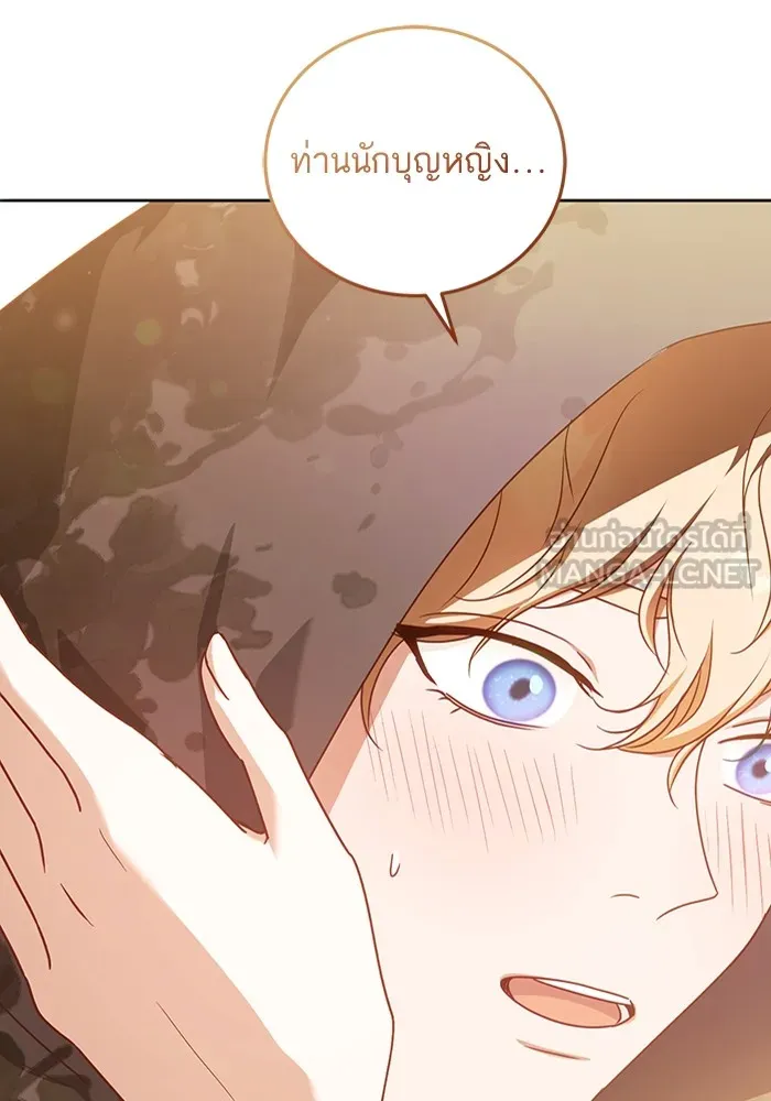 ทางหลุดพ้นของนักบุญลวง ตอนที่ 37 รูปที่ 3