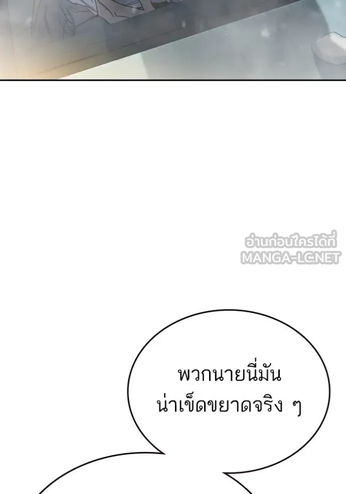 Study Group ตอนที่ 291 รูปที่ 81