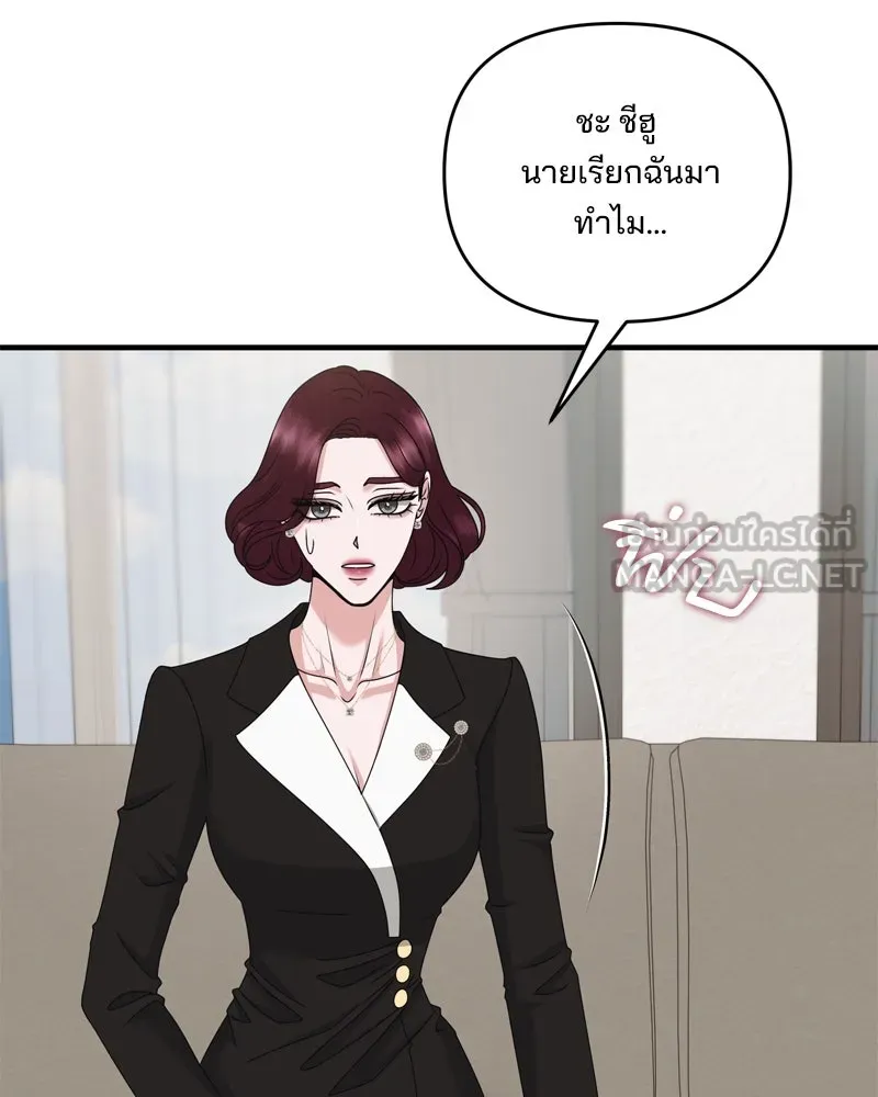 สามีที่ไม่ได้ขอ ตอนที่ 54 รูปที่ 105