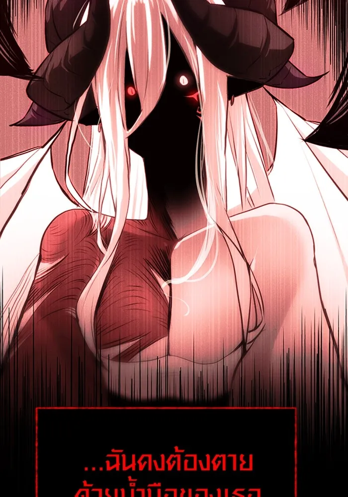 พลิกชะตาคว้าไอเทมระดับเทพ ตอนที่ 9 รูปที่ 89