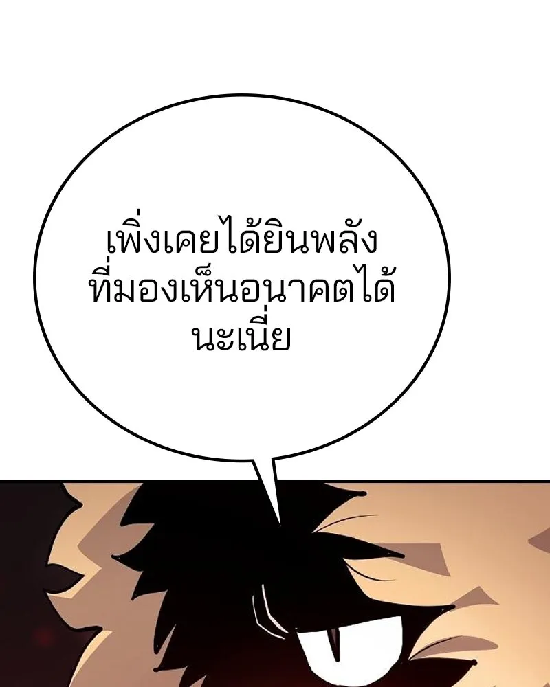 Player ตอนที่ 175 รูปที่ 10