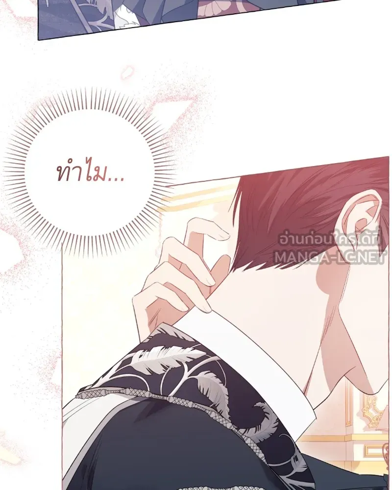 นึกว่าเป็นอิเซไคธรรมดา ตอนที่ 28 รูปที่ 93