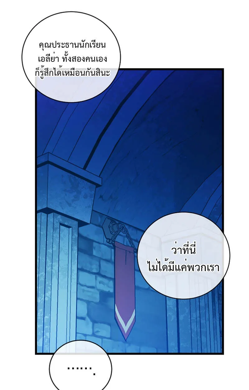 Fated to Be Loved by Villains โชคชะตากำหนดให_สาวๆต_วร_ายมาร_กฉ_น ตอนที่ ตอนที่ 4 รูปที่ 75