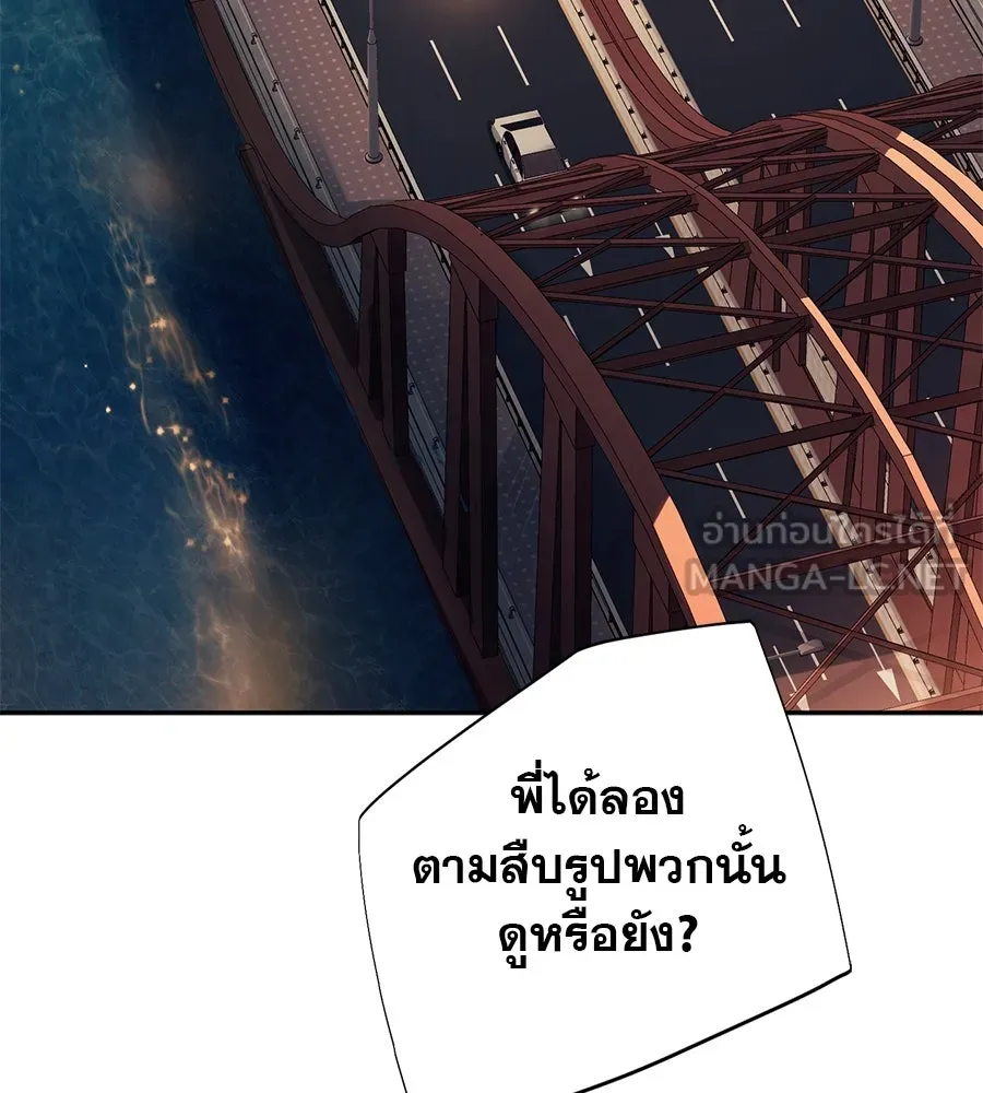 คอลเซ็นเตอร์เปลี่ยนชีวิต ตอนที่ 11 การไล่ล่า รูปที่ 189