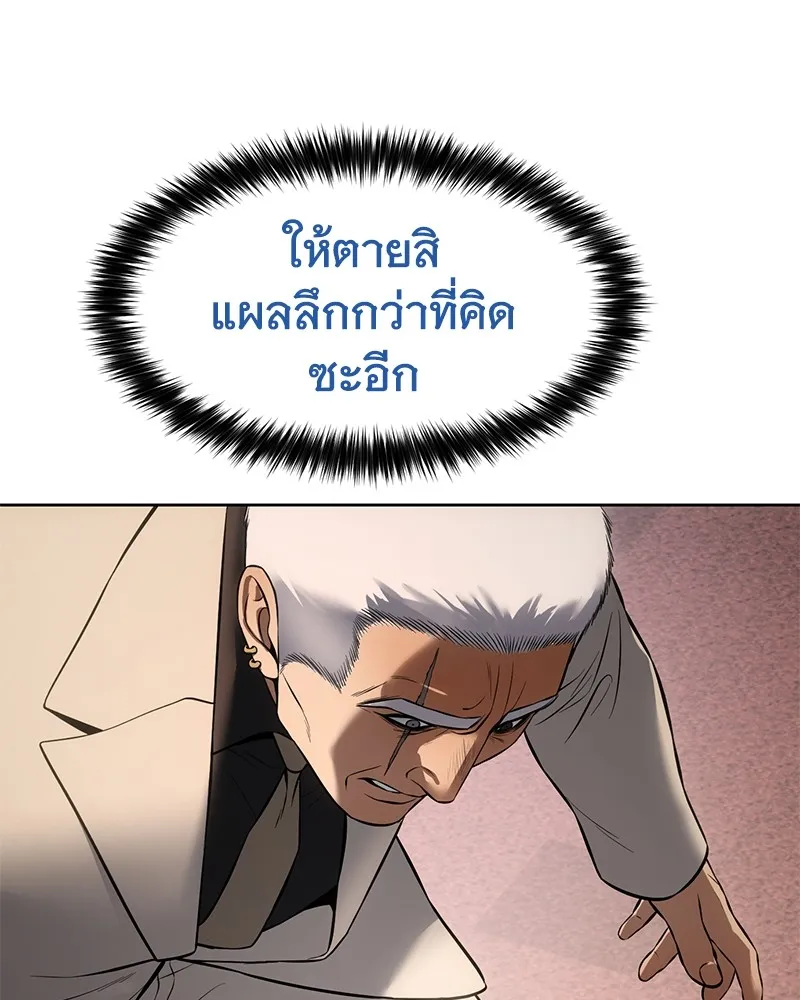 แบคXX ตอนที่ 83 รูปที่ 200