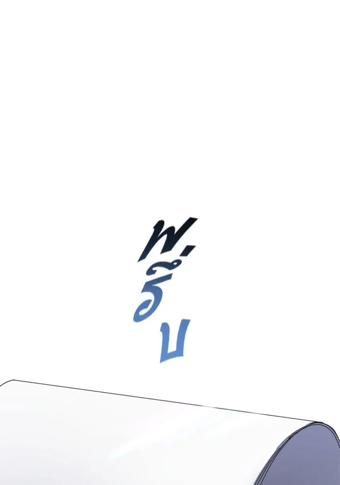 ชิงชีวิตพลิกลิขิตชะตา ตอนที่ 49. เดิมพัน(2) รูปที่ 10