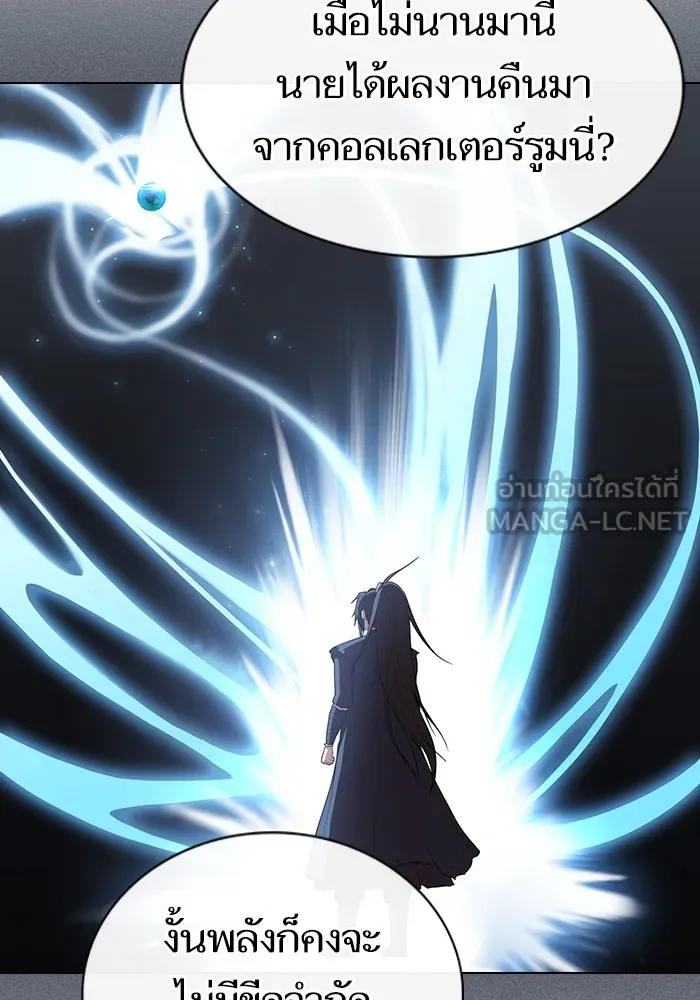 ผู้เล่นขั้นเทพแห่งหอคอยฝึกสอน ตอนที่ 147 รูปที่ 30