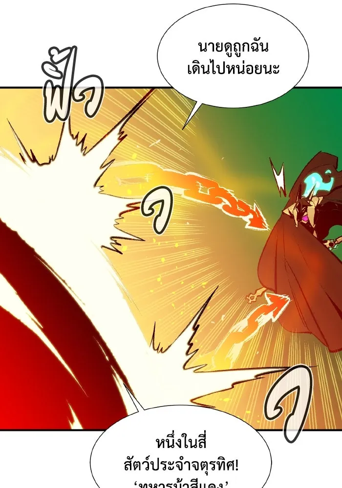 The Lone Necromancer ตอนที่ 97 รูปที่ 146