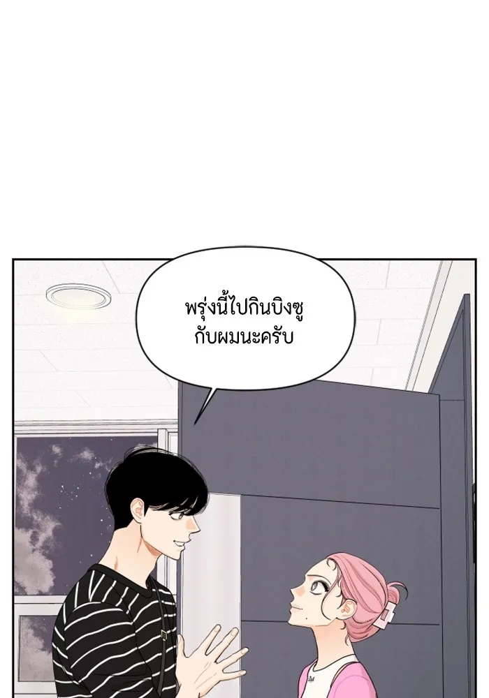จริง ๆ แล้ว โอบารัมน่ะ… ตอนที่ 39 รูปที่ 10