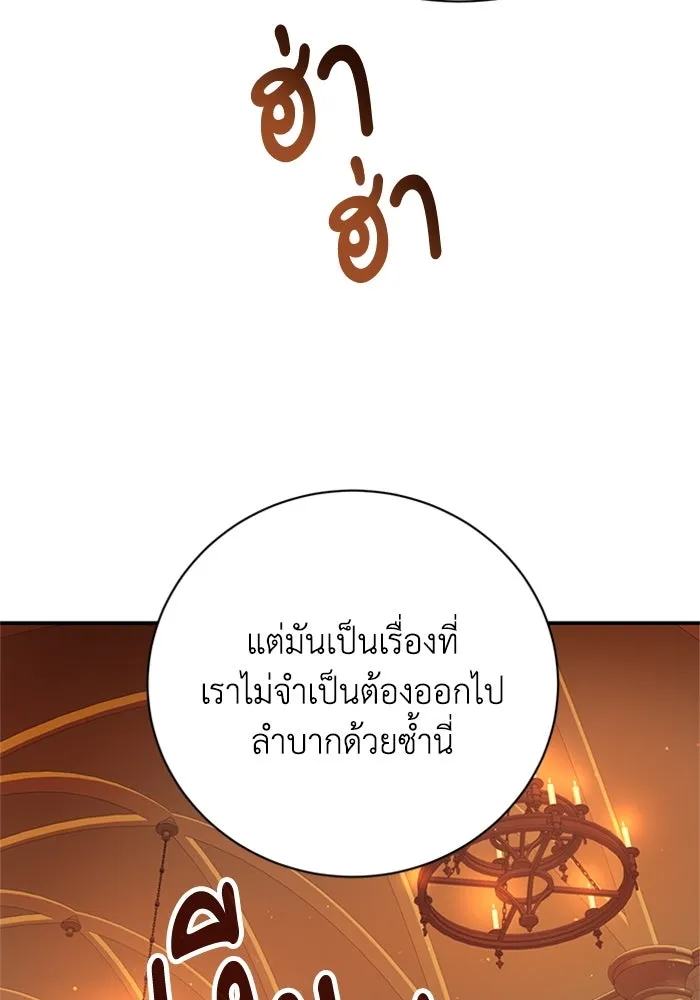 ไหนบอกว่าฉันใกล้ตาย ตอนที่ 82 รูปที่ 55