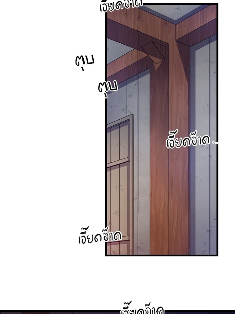 Bring the Love ตอนที่ 51 รูปที่ 4