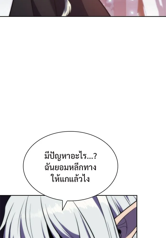 ผู้เล่นหน้าใหม่เลเวลแมกซ์ ตอนที่ 78 วิธียิงธนูของรอยัลเพลเยอร์ รูปที่ 68