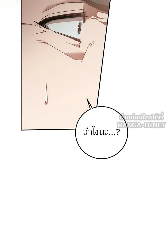 เบื้องหลังรอยยิ้มของเจ้าหญิง ตอนที่ 65 รูปที่ 24