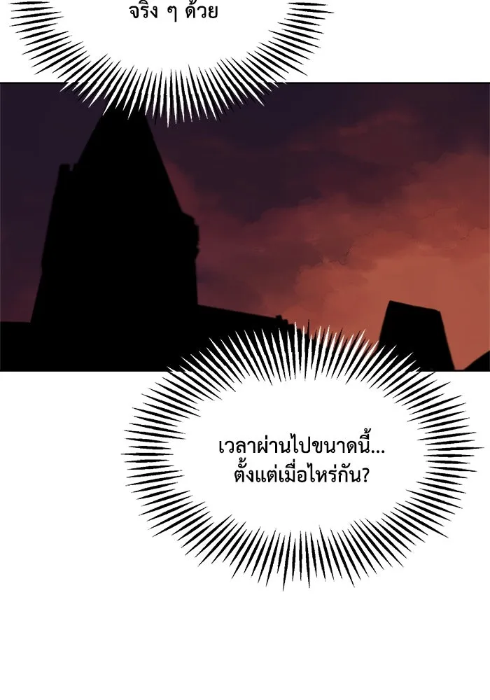 ชีวิตพลิกผันของลอร์ดผู้เกียจคร้าน ตอนที่ 2 การจับดาบของลอร์ดผู้เกียจคร้าน รูปที่ 64