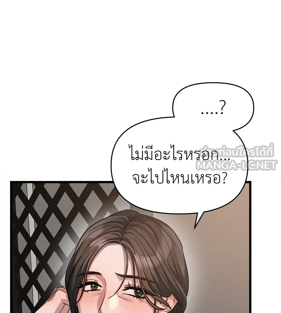 ปรารถนารักอันงดงาม ตอนที่ 27 รูปที่ 60