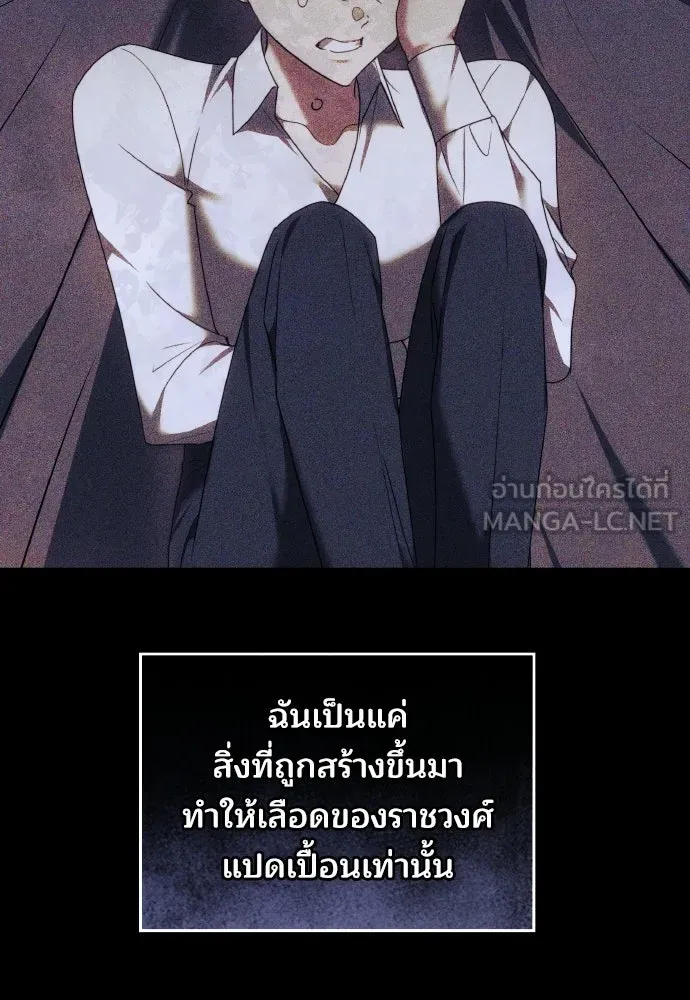 เหตุผลที่นางร้ายจับดาบ ตอนที่ 18 รูปที่ 27