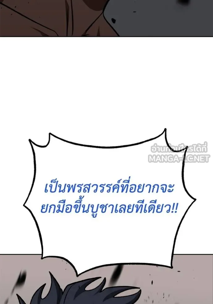 ราชาแห่งอ็อกทากอน ตอนที่ 159 รูปที่ 104