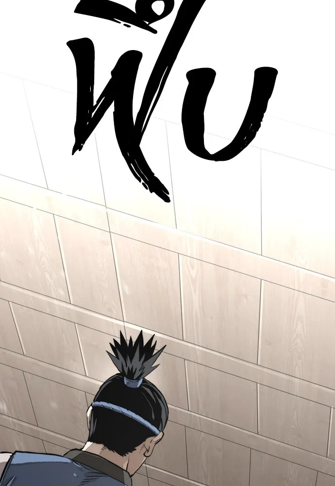 เส้นทางสู่เทพมาร ตอนที่ 75 รูปที่ 175