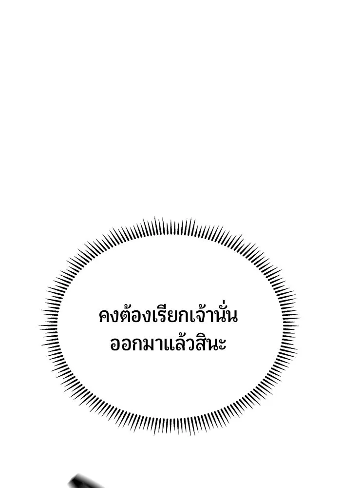 นักออกแบบเขาวงกตระดับชาติ ตอนที่ 9 รูปที่ 74