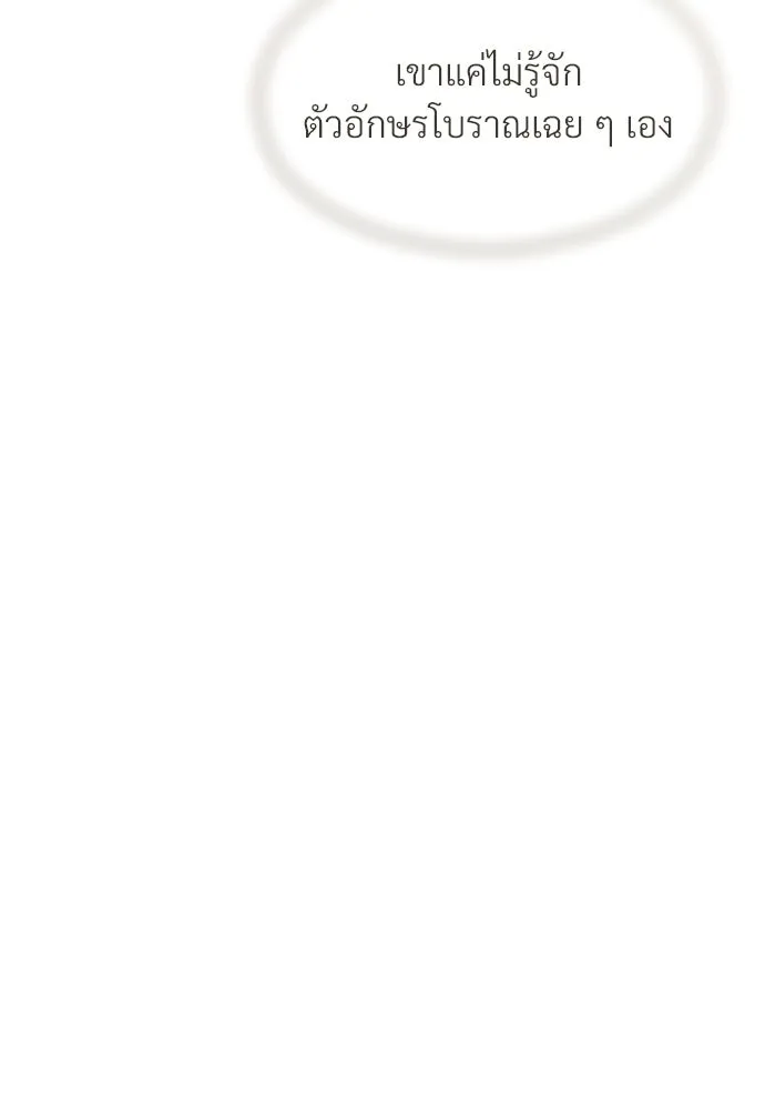 จักรพรรดิคลั่งรักที่เด็กกว่าฉันพันปี ตอนที่ 16 รูปที่ 119