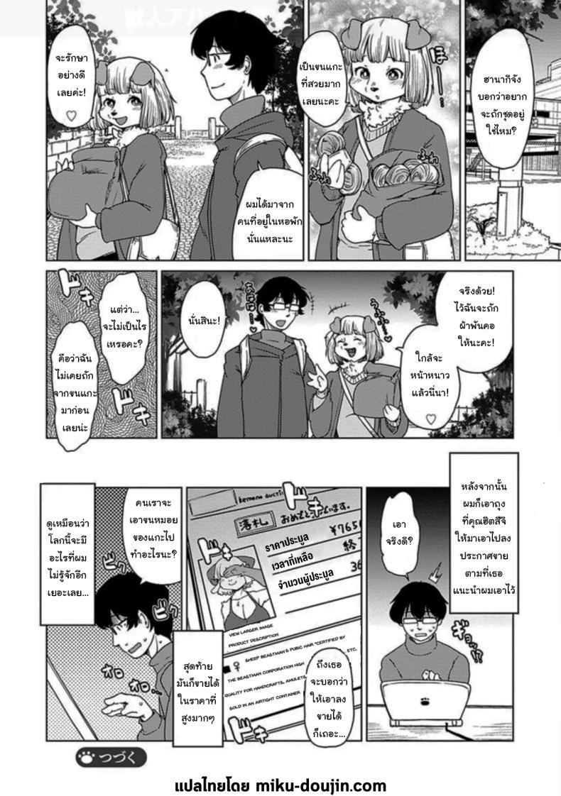 Doujin-Lc- อ่าน โดจิน มังฮวา เกาหลี ญี่ปุ่น จีน แปลไทย อพาร์ทเม้นสาวครึ่งสัตว์ [Setouchi Kurage] Juujin Apart Tokoharusou e Youkoso ตอนที่ 1 2 3 4 5 6 7 8 9 10 11 12 13 14 ฟรี ไม่มีโฆษณา อ่าน โดจิน Manhwa เกาหลี ญี่ปุ่น จีน เรามีครบ คัดมาให้เน้นๆ โดจิน 18+ รับประกันความฟินโดย  Doujin Lc
