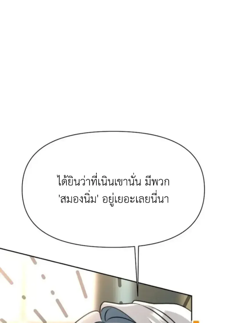 Archmage Transcending Through Regression ตอนที่ ตอนที่ 157 รูปที่ 25