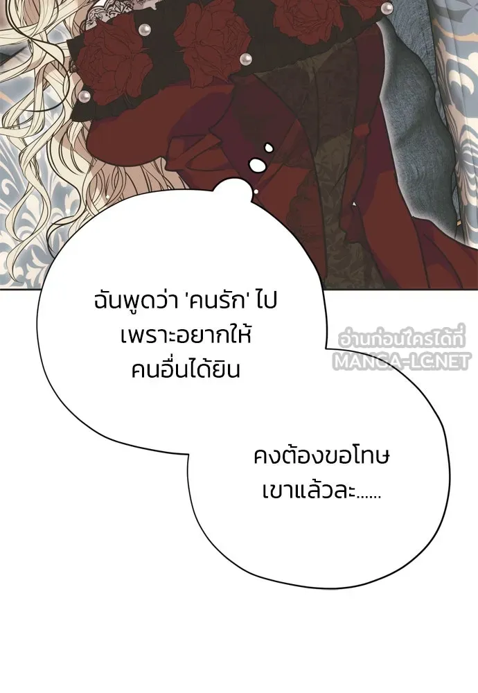 คมเขี้ยวชำระแค้น ตอนที่ 14 รูปที่ 6