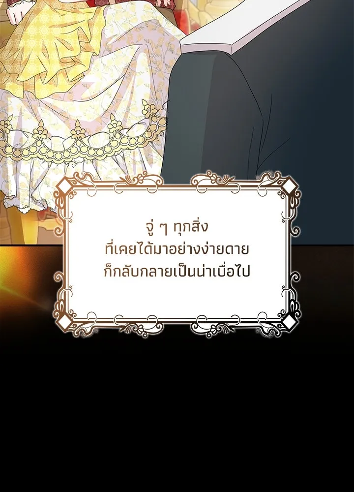อดีตภรรยาของพระเอกหนุ่มจอมคลั่งรัก ตอนที่ 61 รูปที่ 58